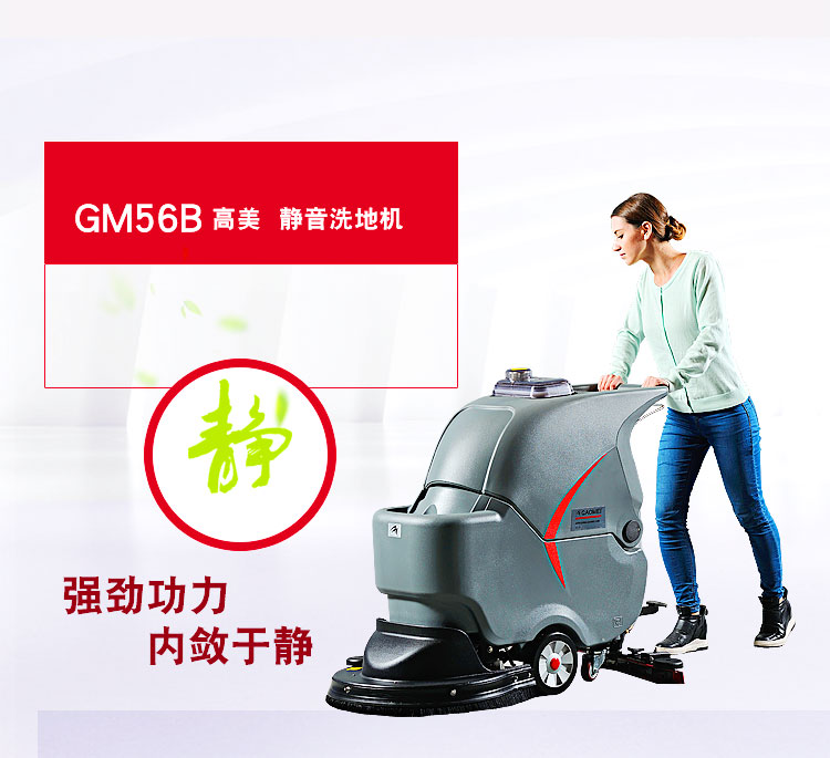 靜音手推洗地機.jpg 靜音手推洗地機.jpg