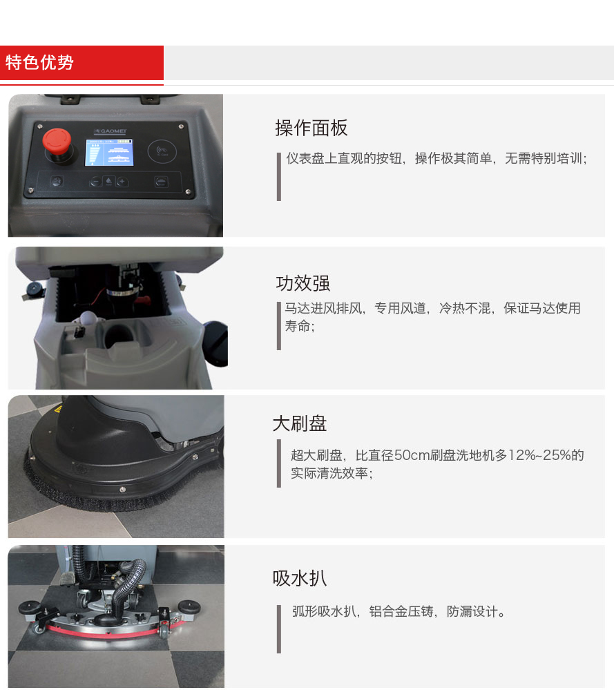 GM56B高美靜音型洗地機(jī)|手推式洗地機(jī)特色優(yōu)勢.jpg GM56B高美靜音型洗地機(jī)|手推式洗地機(jī)特色優(yōu)勢.jpg