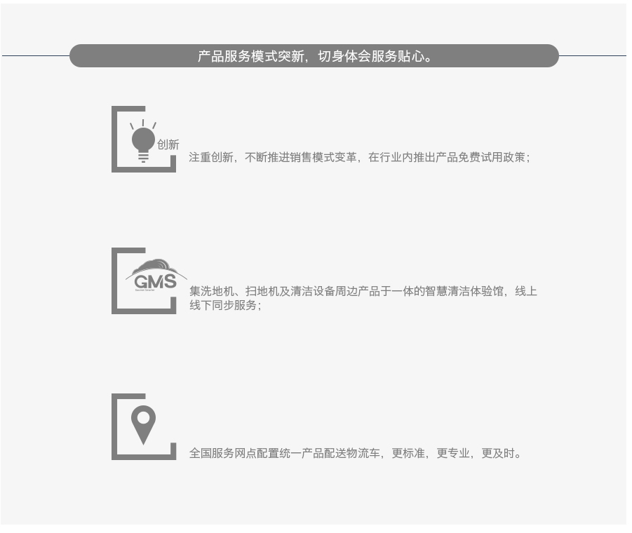 GM56BT高美全自動(dòng)洗地機(jī)全國聯(lián)保.jpg GM56BT高美全自動(dòng)洗地機(jī)全國聯(lián)保.jpg
