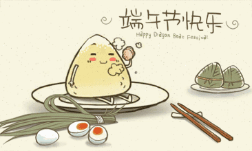 五月五端午節，粽情粽意，“粽”意你.gif
